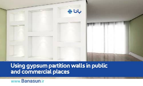 The use of gypsum partition walls in public and commercial spaces